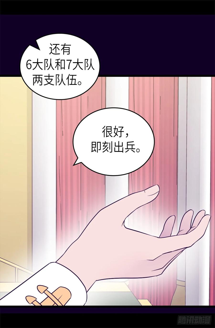 《据说我是王的女儿？》漫画最新章节465.让格洛王国彻底消失免费下拉式在线观看章节第【33】张图片