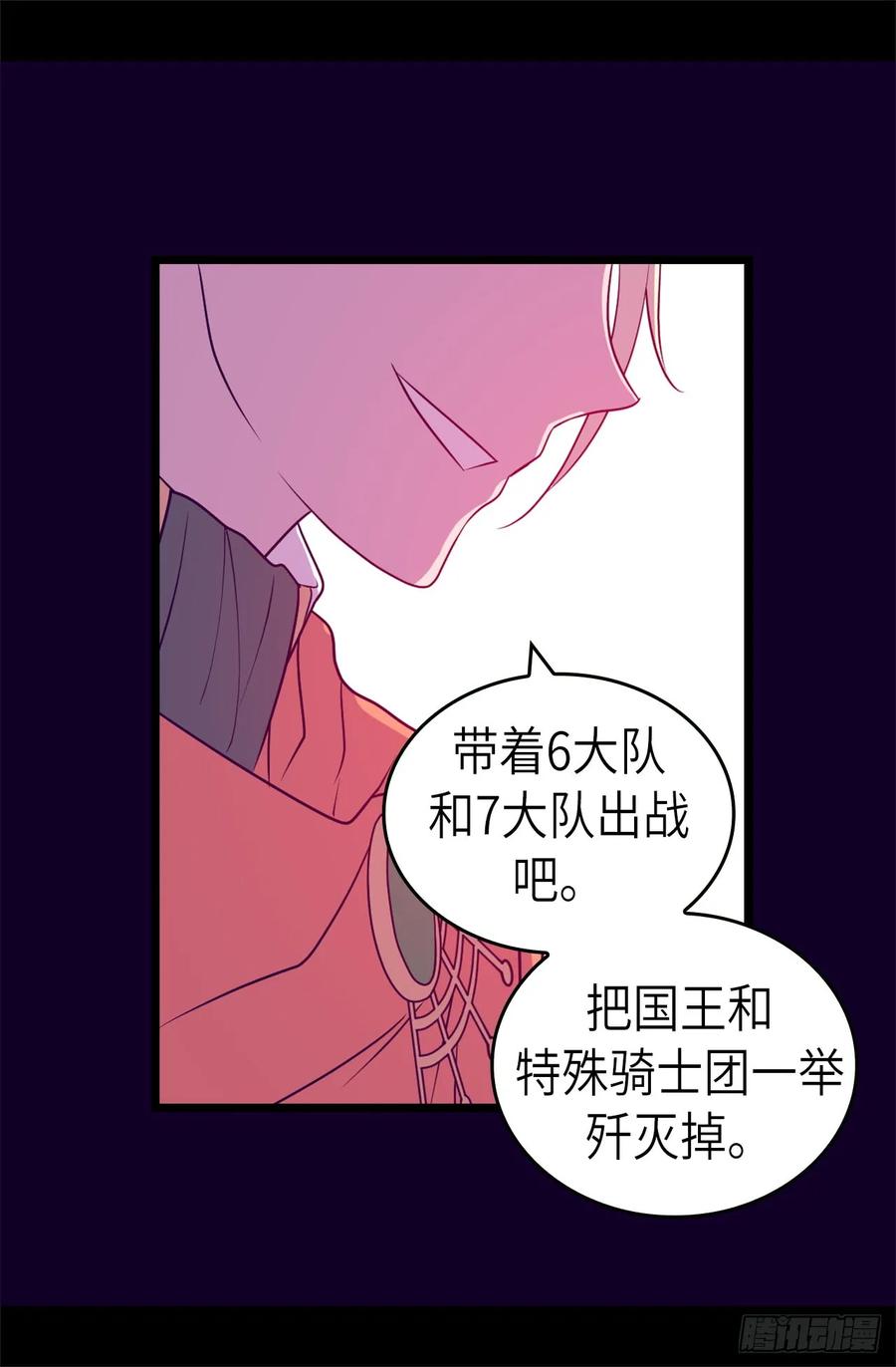 《据说我是王的女儿？》漫画最新章节465.让格洛王国彻底消失免费下拉式在线观看章节第【36】张图片