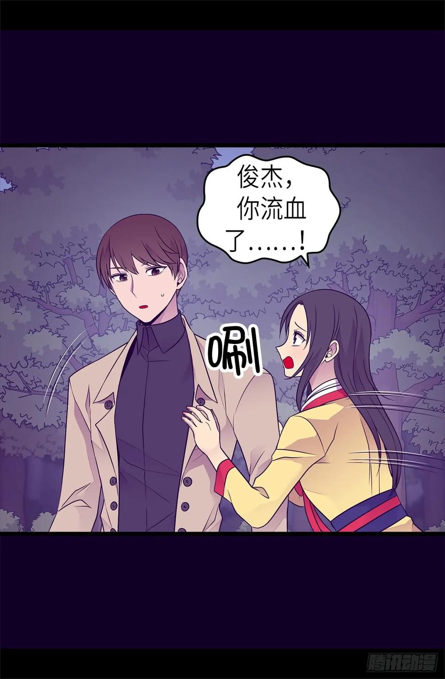 《据说我是王的女儿？》漫画最新章节466.我会守护你到最后免费下拉式在线观看章节第【15】张图片