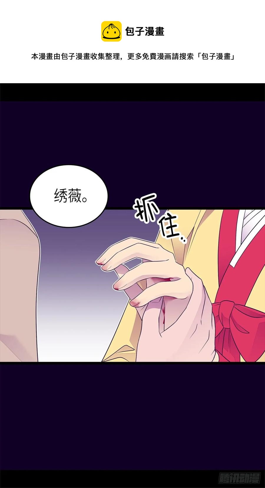 《据说我是王的女儿？》漫画最新章节466.我会守护你到最后免费下拉式在线观看章节第【18】张图片