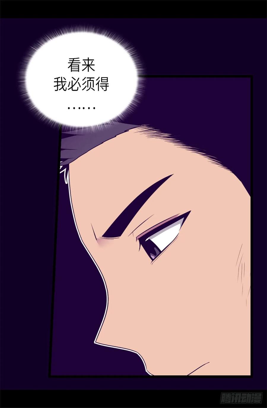 《据说我是王的女儿？》漫画最新章节466.我会守护你到最后免费下拉式在线观看章节第【31】张图片