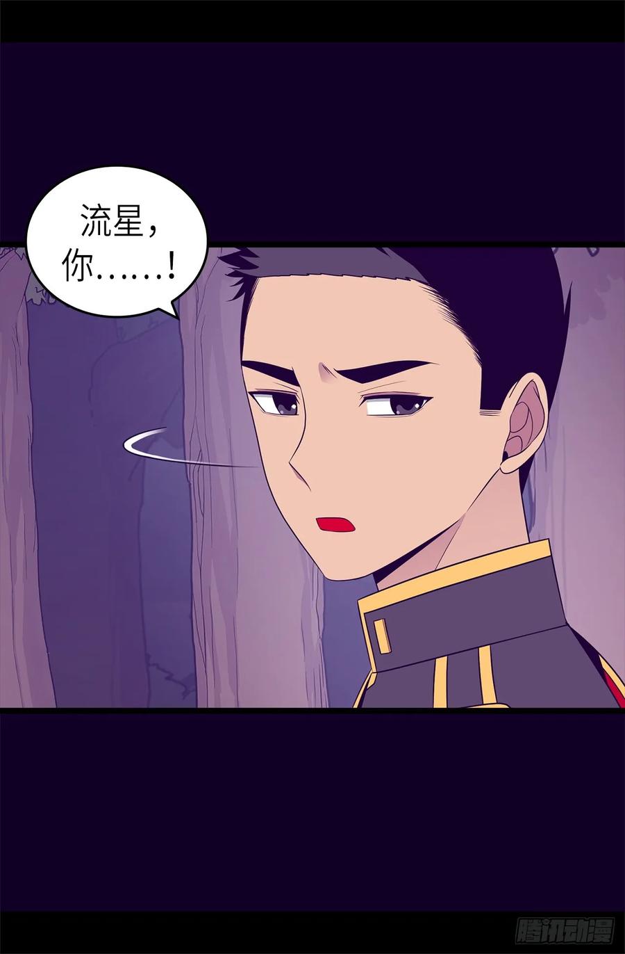 《据说我是王的女儿？》漫画最新章节467.为格洛的未来而战免费下拉式在线观看章节第【12】张图片