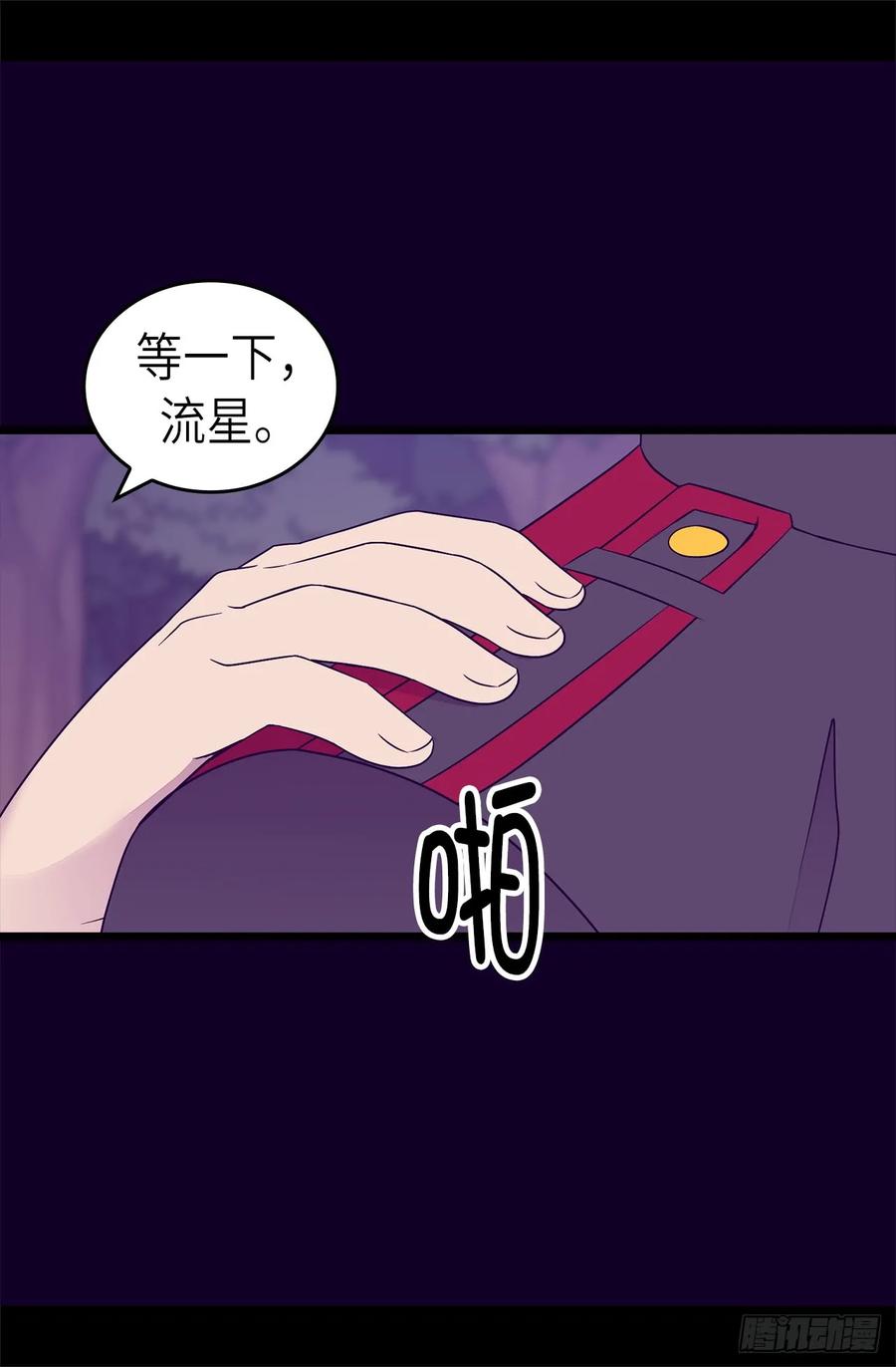 《据说我是王的女儿？》漫画最新章节467.为格洛的未来而战免费下拉式在线观看章节第【15】张图片