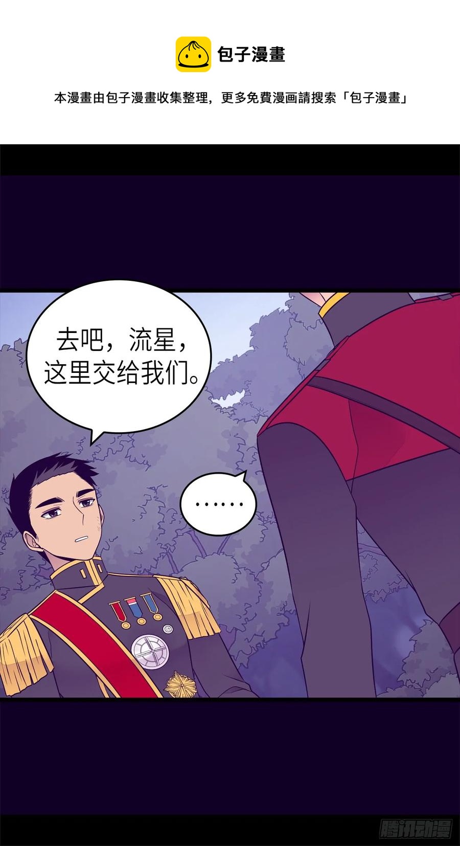 《据说我是王的女儿？》漫画最新章节467.为格洛的未来而战免费下拉式在线观看章节第【23】张图片