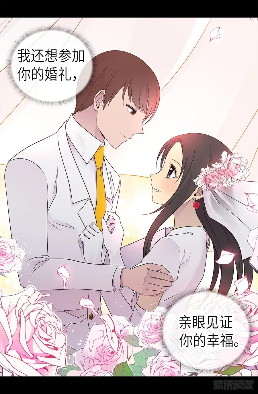 《据说我是王的女儿？》漫画最新章节467.为格洛的未来而战免费下拉式在线观看章节第【30】张图片