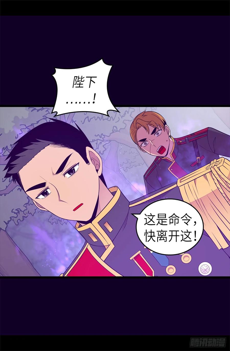 《据说我是王的女儿？》漫画最新章节467.为格洛的未来而战免费下拉式在线观看章节第【6】张图片