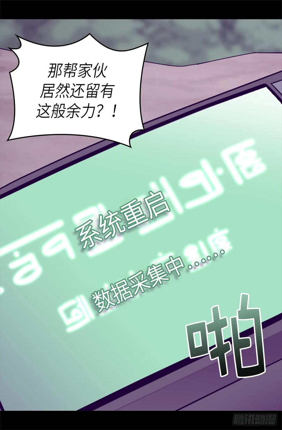 《据说我是王的女儿？》漫画最新章节468.和陛下并肩战斗免费下拉式在线观看章节第【14】张图片