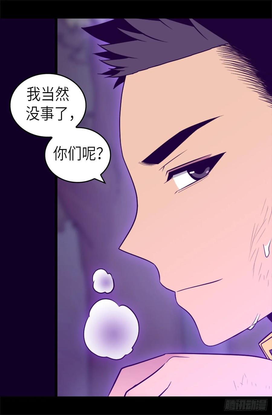 《据说我是王的女儿？》漫画最新章节468.和陛下并肩战斗免费下拉式在线观看章节第【24】张图片