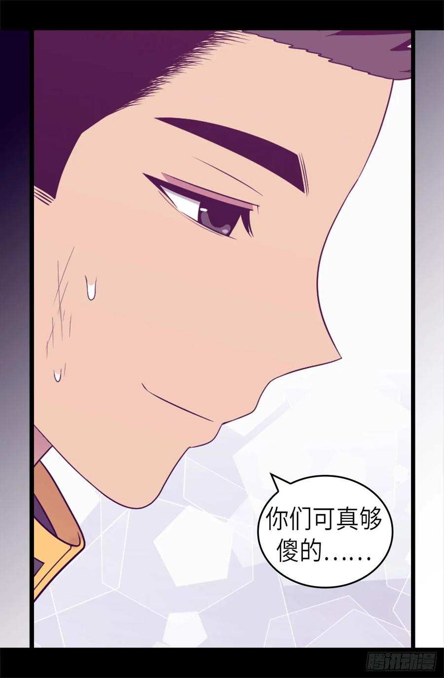 《据说我是王的女儿？》漫画最新章节468.和陛下并肩战斗免费下拉式在线观看章节第【29】张图片