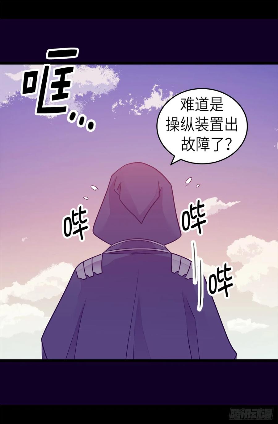 《据说我是王的女儿？》漫画最新章节468.和陛下并肩战斗免费下拉式在线观看章节第【8】张图片