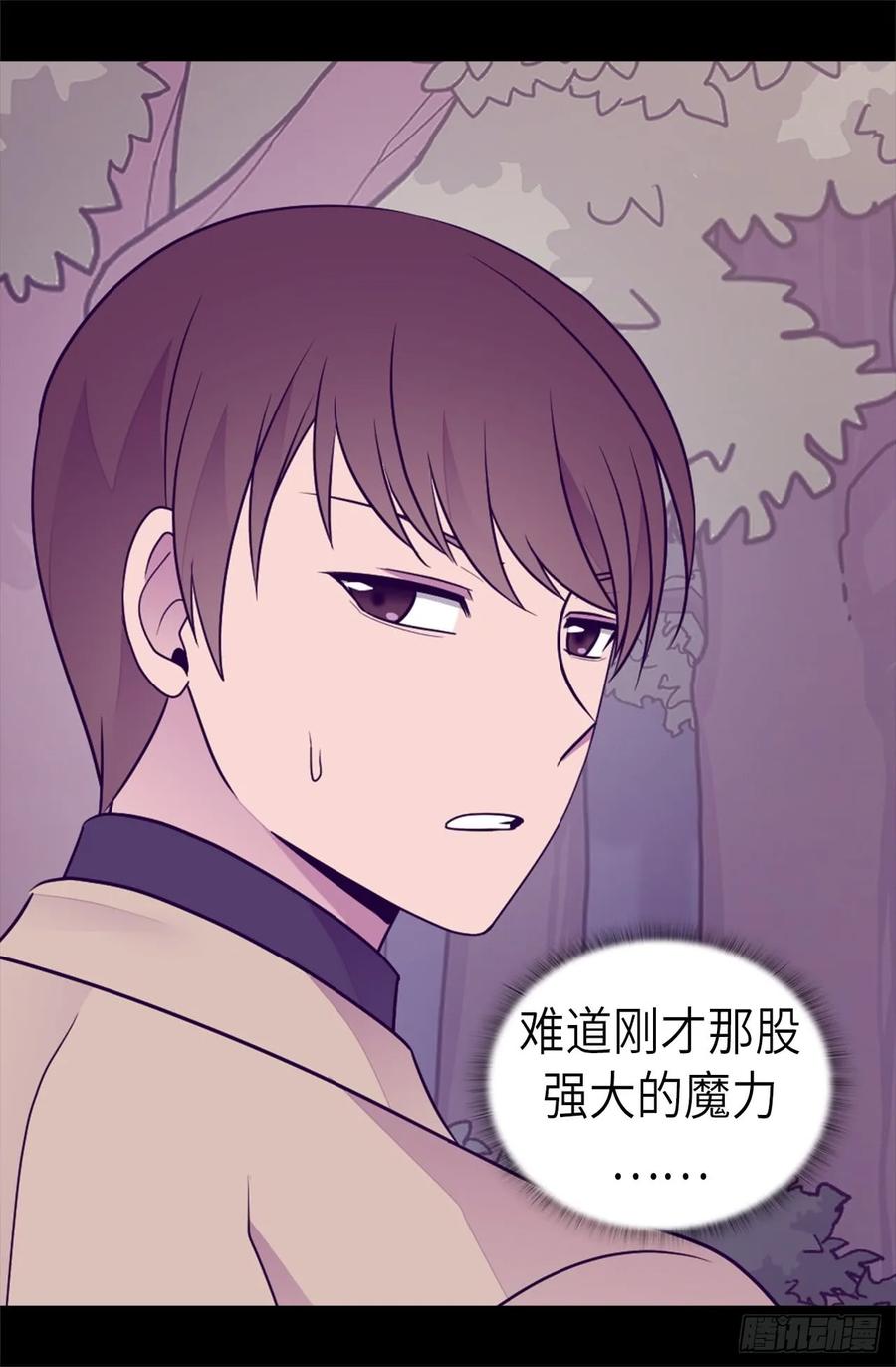 《据说我是王的女儿？》漫画最新章节469.我是不会丢下爸爸的免费下拉式在线观看章节第【11】张图片