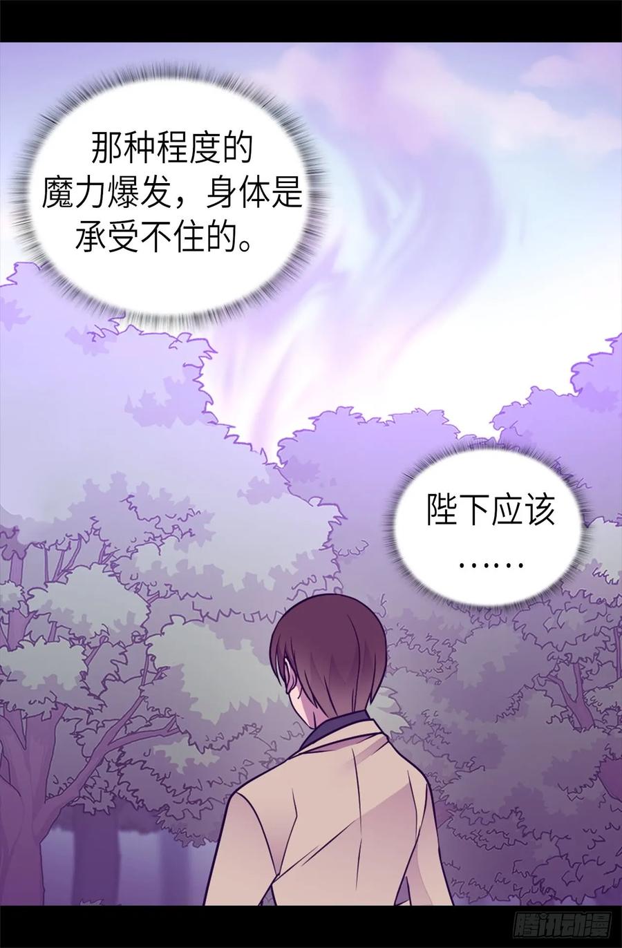 《据说我是王的女儿？》漫画最新章节469.我是不会丢下爸爸的免费下拉式在线观看章节第【12】张图片