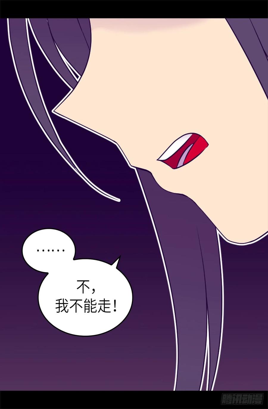 《据说我是王的女儿？》漫画最新章节469.我是不会丢下爸爸的免费下拉式在线观看章节第【15】张图片