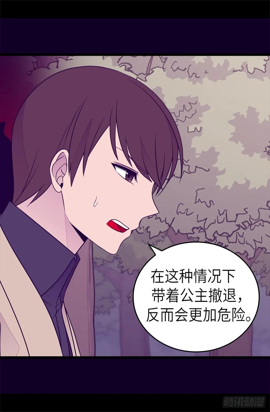 《据说我是王的女儿？》漫画最新章节469.我是不会丢下爸爸的免费下拉式在线观看章节第【20】张图片