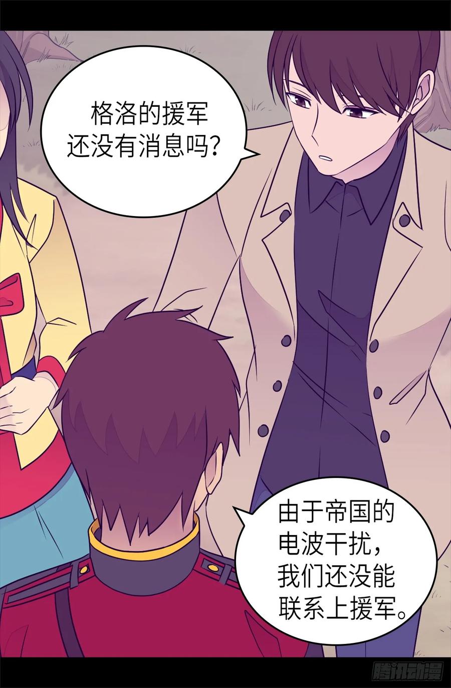 《据说我是王的女儿？》漫画最新章节469.我是不会丢下爸爸的免费下拉式在线观看章节第【21】张图片