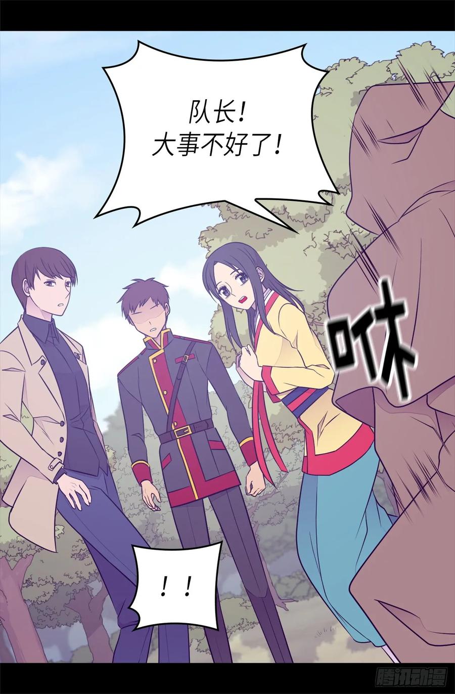 《据说我是王的女儿？》漫画最新章节469.我是不会丢下爸爸的免费下拉式在线观看章节第【22】张图片