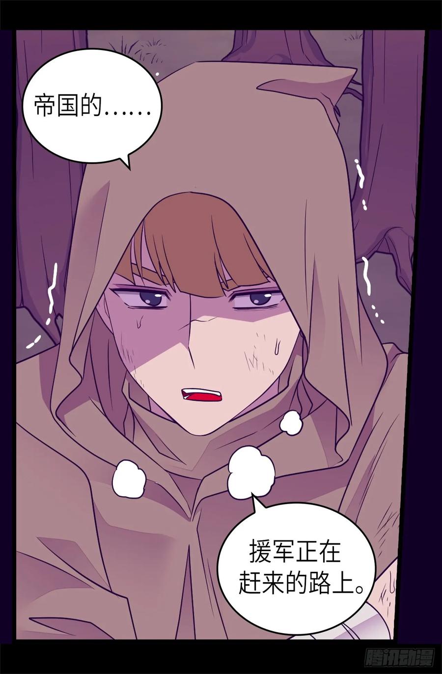 《据说我是王的女儿？》漫画最新章节469.我是不会丢下爸爸的免费下拉式在线观看章节第【23】张图片