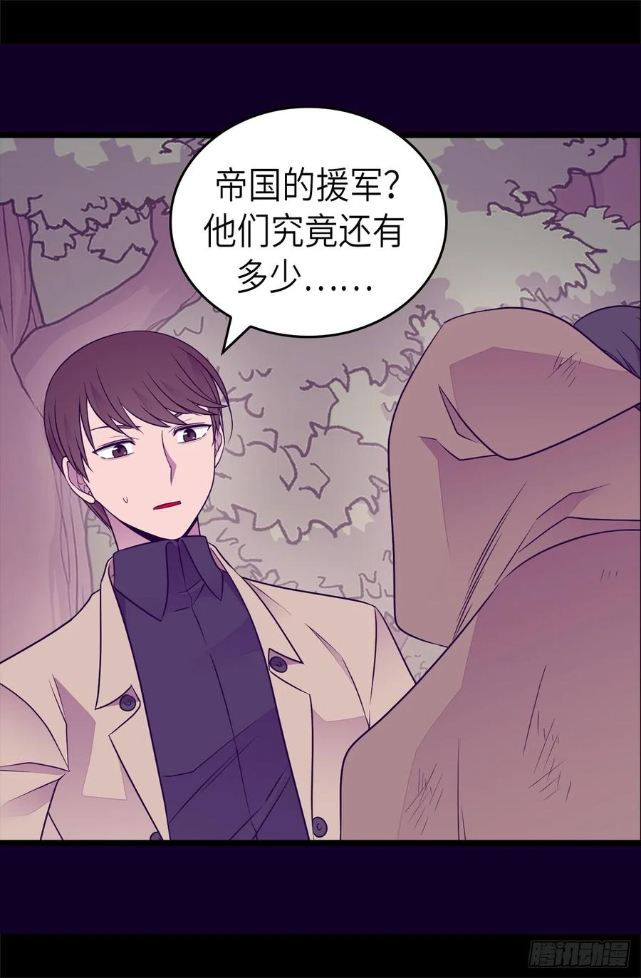 《据说我是王的女儿？》漫画最新章节469.我是不会丢下爸爸的免费下拉式在线观看章节第【24】张图片