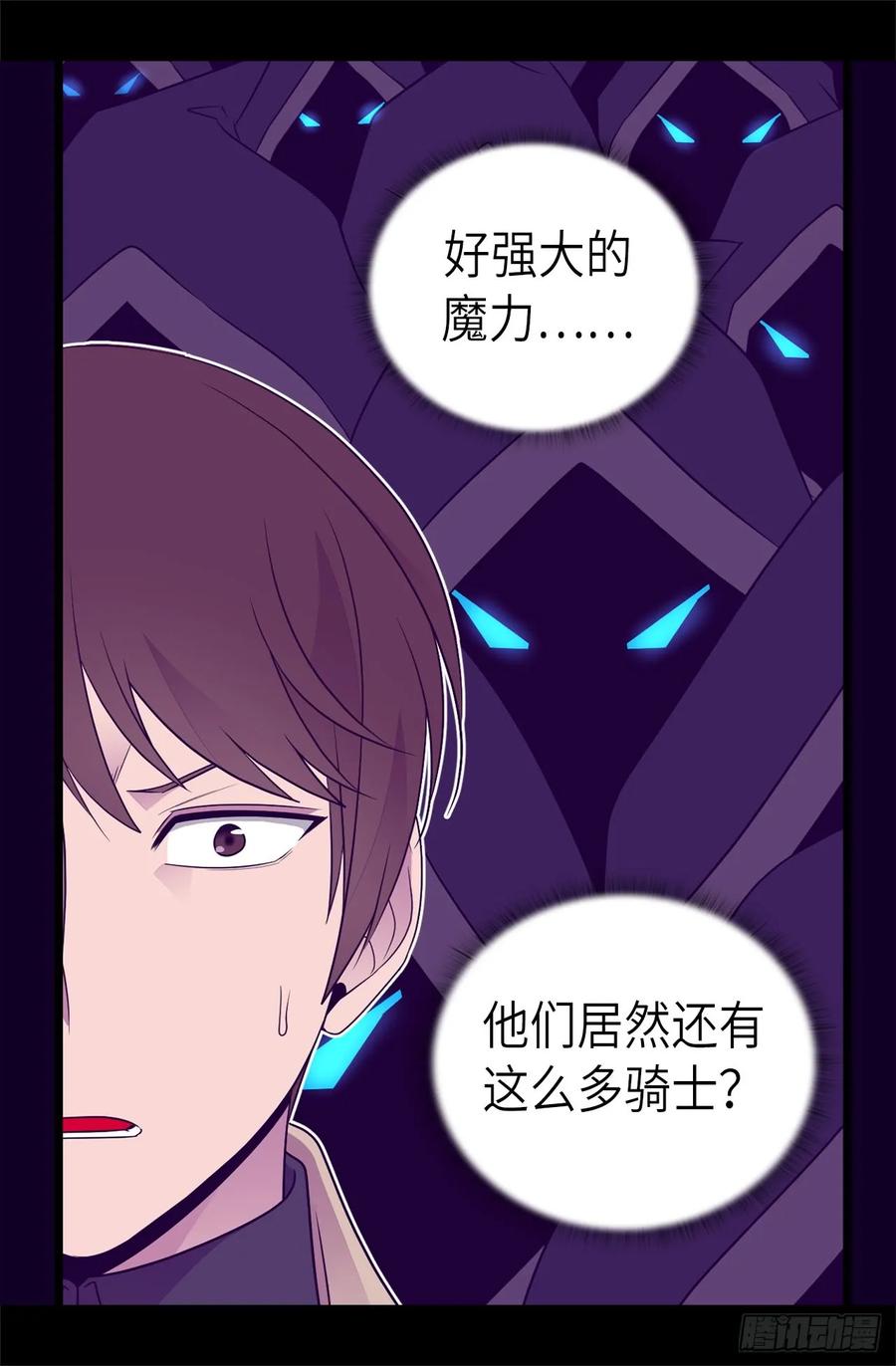 《据说我是王的女儿？》漫画最新章节469.我是不会丢下爸爸的免费下拉式在线观看章节第【26】张图片