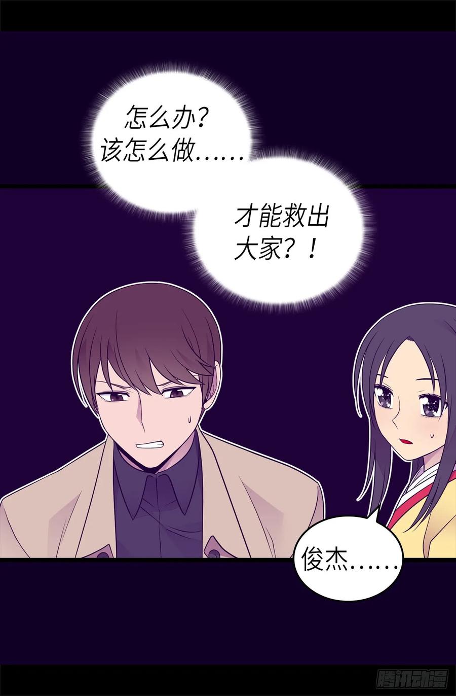 《据说我是王的女儿？》漫画最新章节469.我是不会丢下爸爸的免费下拉式在线观看章节第【28】张图片