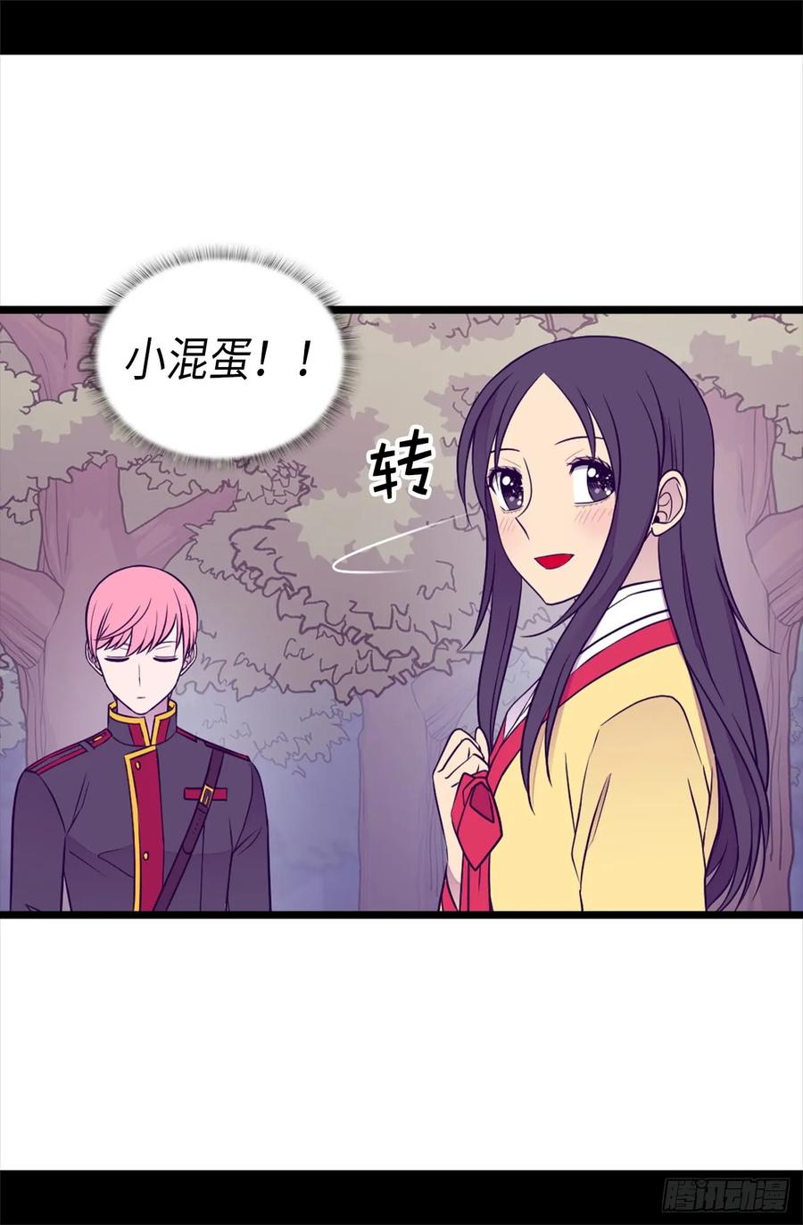 《据说我是王的女儿？》漫画最新章节470.这是什么武器？？免费下拉式在线观看章节第【13】张图片