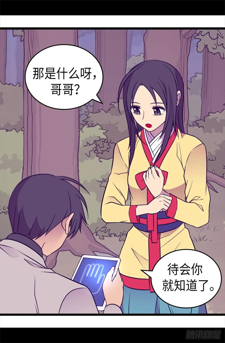 《据说我是王的女儿？》漫画最新章节470.这是什么武器？？免费下拉式在线观看章节第【17】张图片