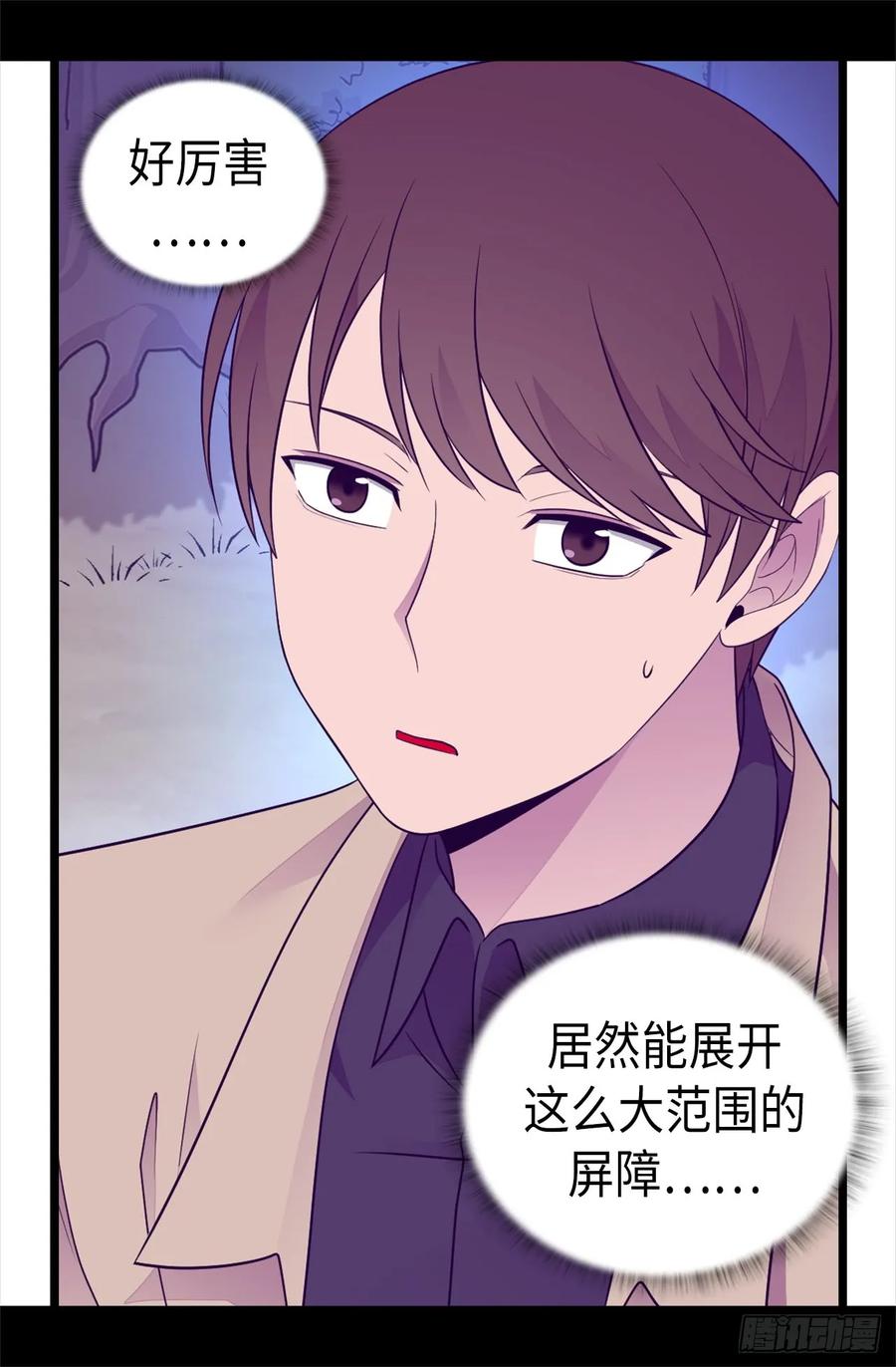 《据说我是王的女儿？》漫画最新章节470.这是什么武器？？免费下拉式在线观看章节第【23】张图片