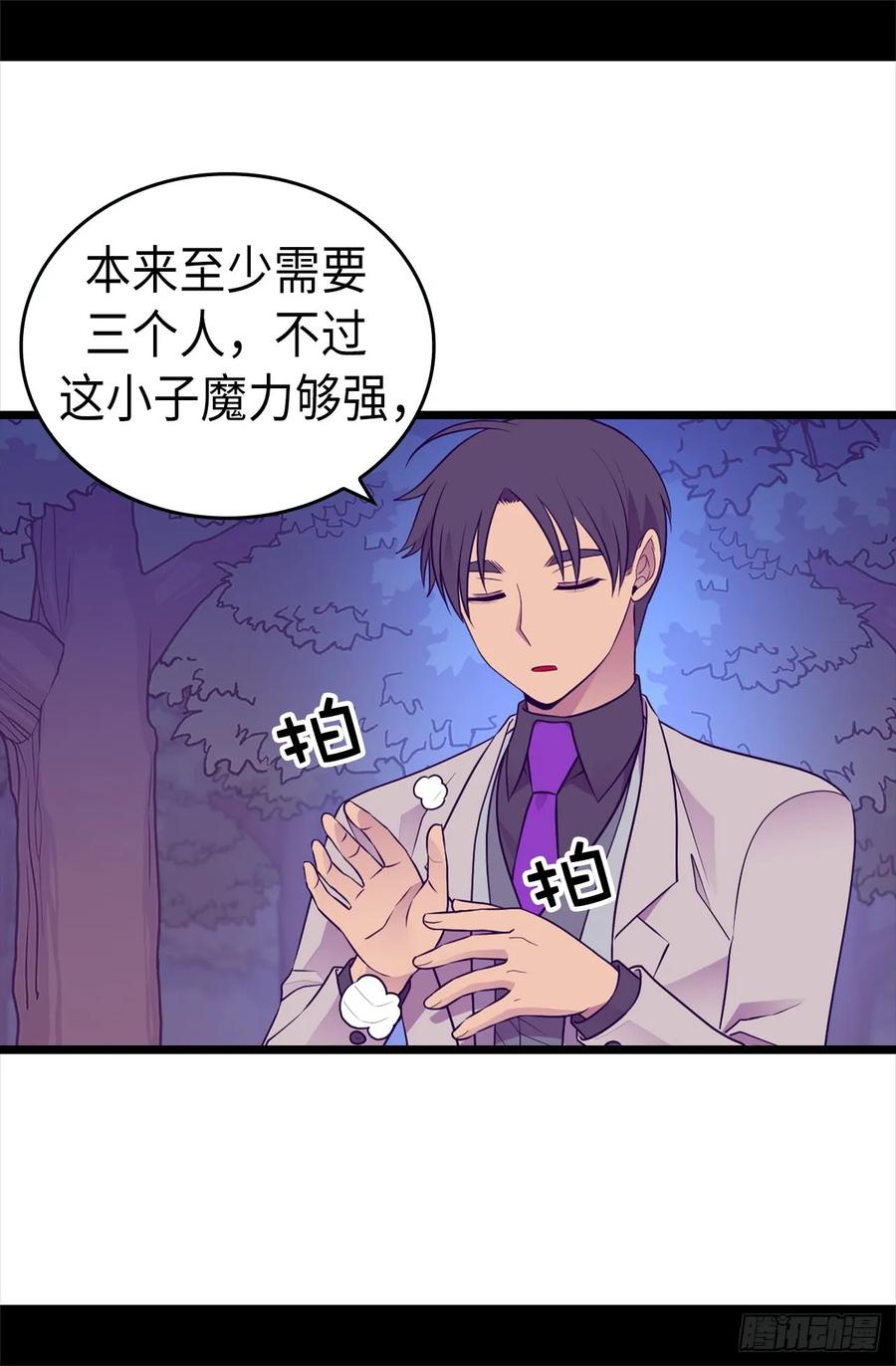 《据说我是王的女儿？》漫画最新章节470.这是什么武器？？免费下拉式在线观看章节第【25】张图片