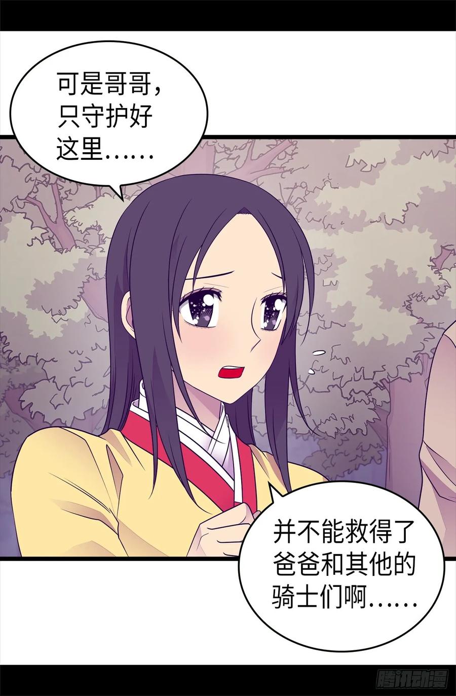 《据说我是王的女儿？》漫画最新章节470.这是什么武器？？免费下拉式在线观看章节第【27】张图片