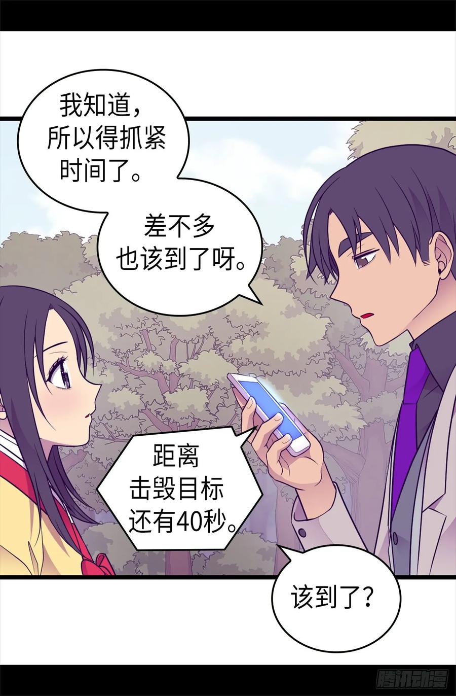 《据说我是王的女儿？》漫画最新章节470.这是什么武器？？免费下拉式在线观看章节第【28】张图片