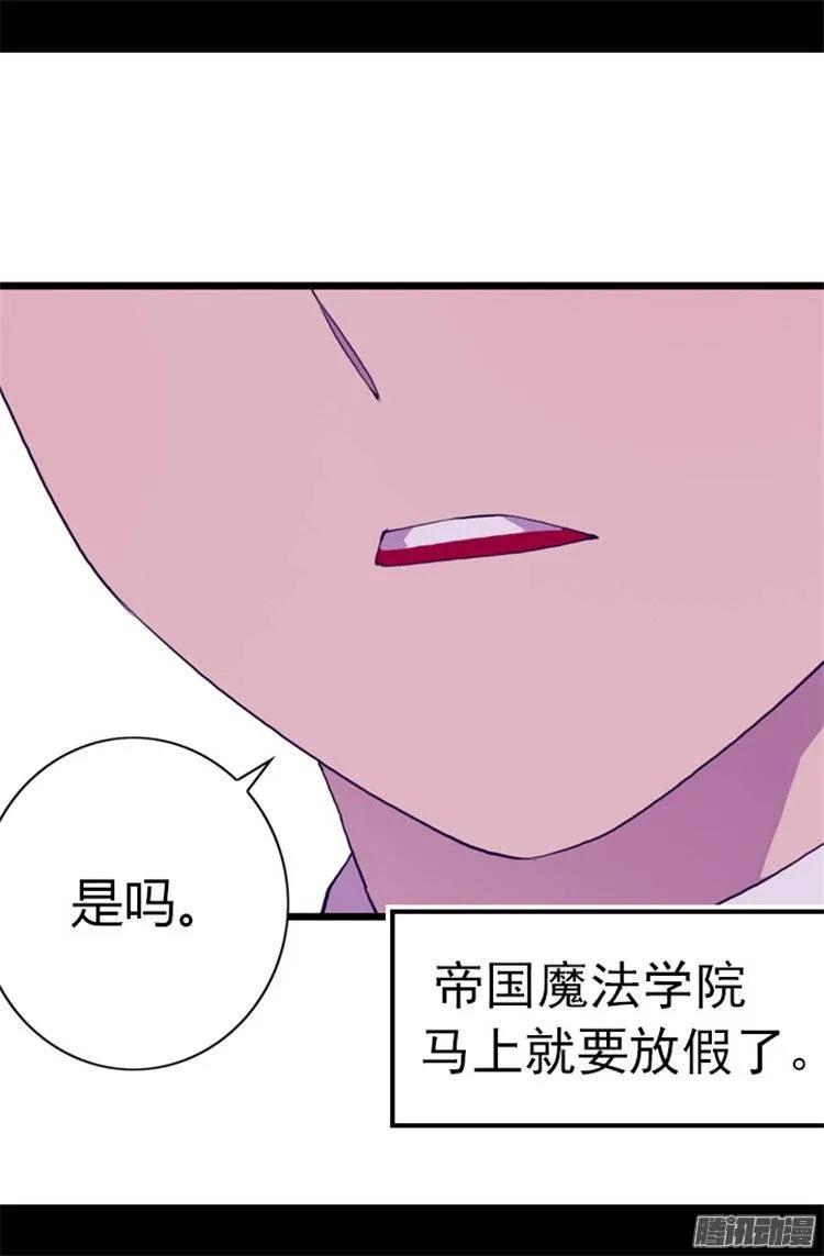 《据说我是王的女儿？》漫画最新章节48.这次不会‘叼过来’免费下拉式在线观看章节第【8】张图片