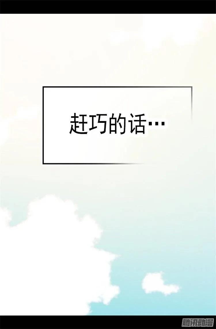 《据说我是王的女儿？》漫画最新章节48.这次不会‘叼过来’免费下拉式在线观看章节第【9】张图片