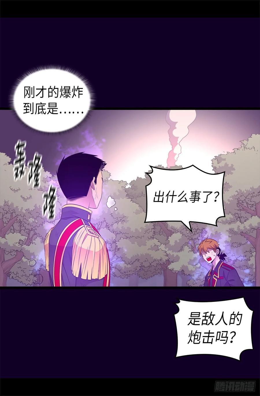 《据说我是王的女儿？》漫画最新章节471.不希望有人再受伤了免费下拉式在线观看章节第【25】张图片