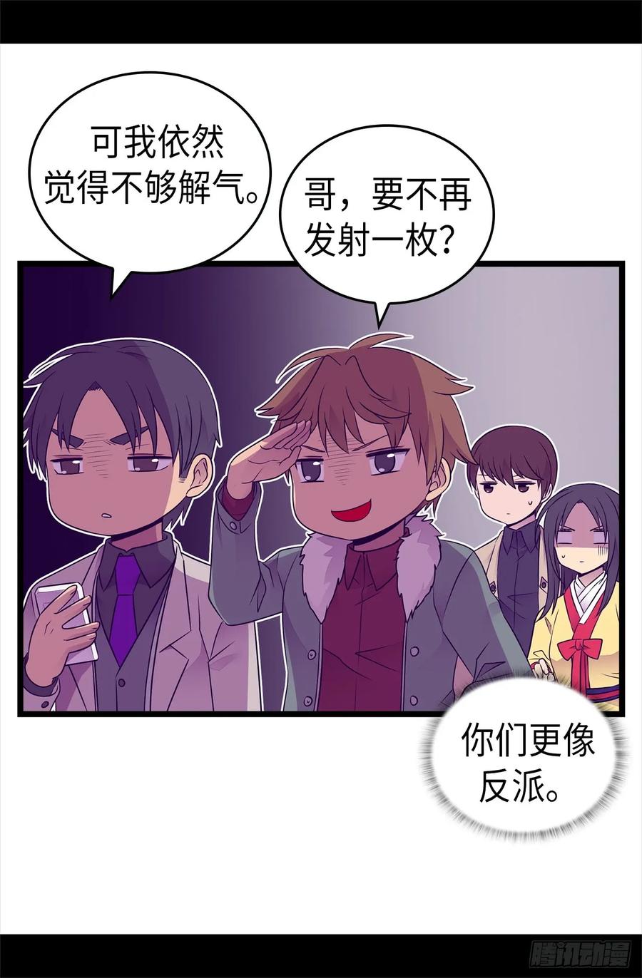 《据说我是王的女儿？》漫画最新章节471.不希望有人再受伤了免费下拉式在线观看章节第【34】张图片