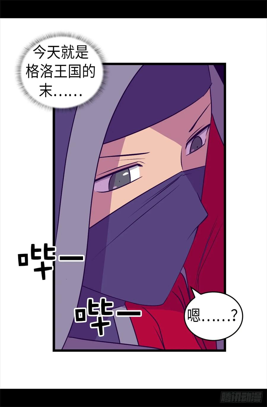 《据说我是王的女儿？》漫画最新章节471.不希望有人再受伤了免费下拉式在线观看章节第【7】张图片