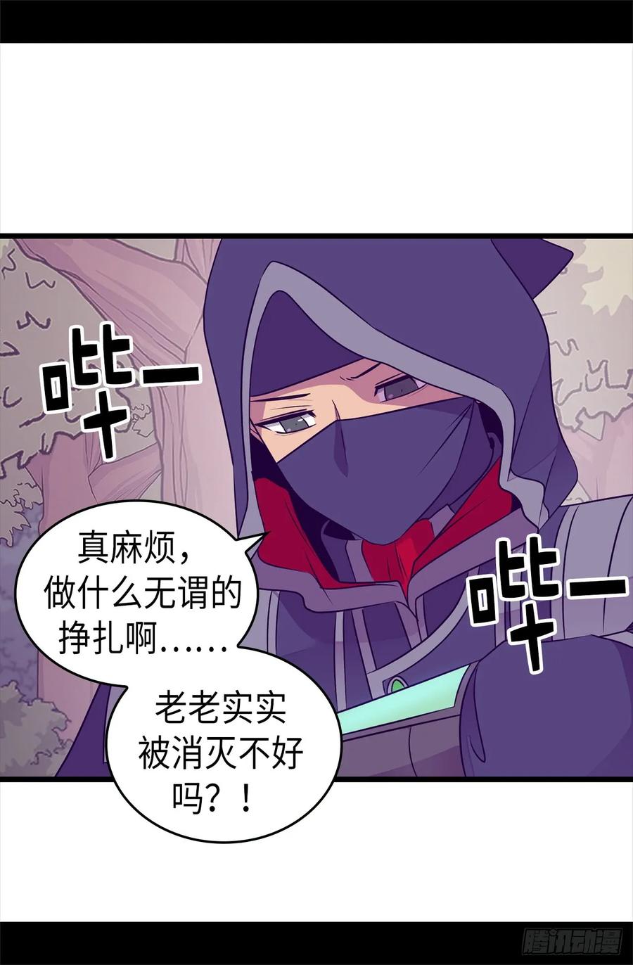 《据说我是王的女儿？》漫画最新章节471.不希望有人再受伤了免费下拉式在线观看章节第【9】张图片