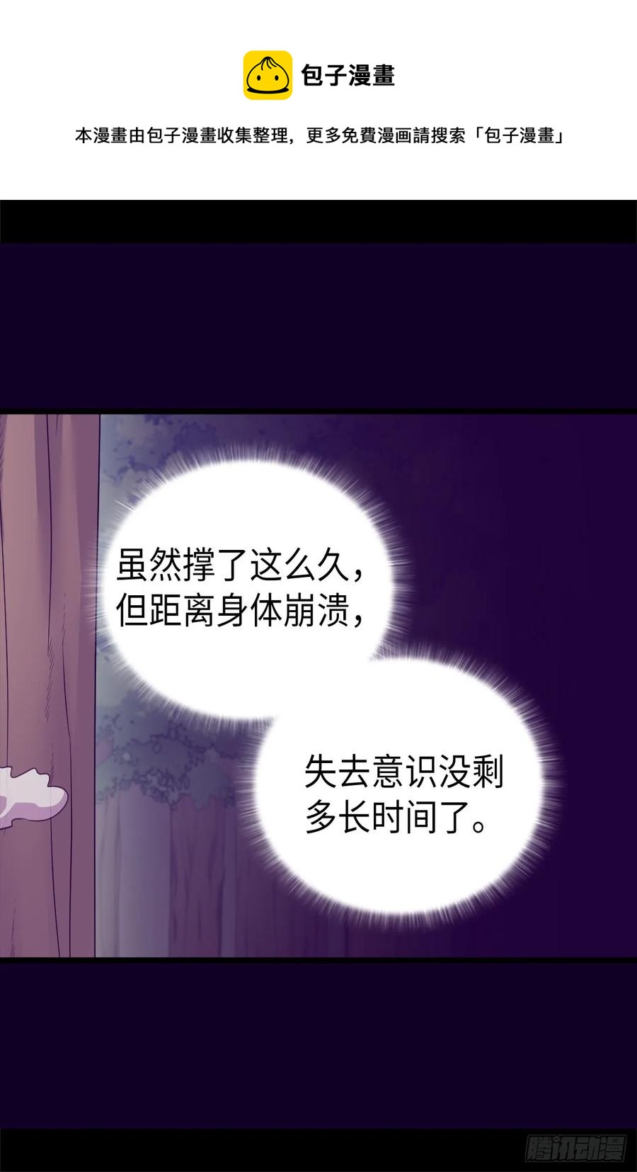 《据说我是王的女儿？》漫画最新章节472.陛下果然是个怪人啊免费下拉式在线观看章节第【10】张图片