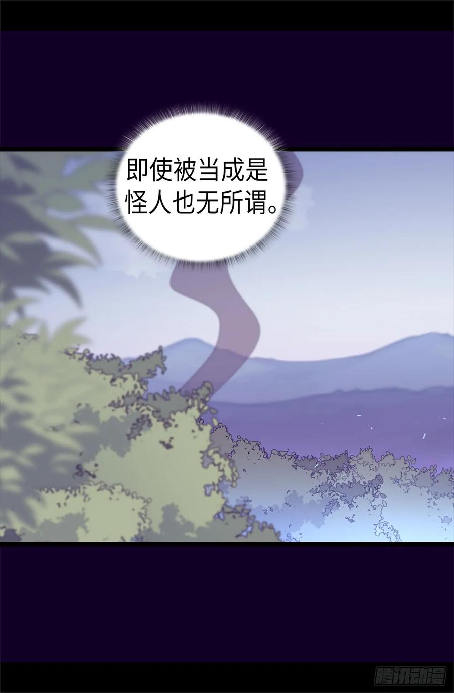 《据说我是王的女儿？》漫画最新章节472.陛下果然是个怪人啊免费下拉式在线观看章节第【27】张图片