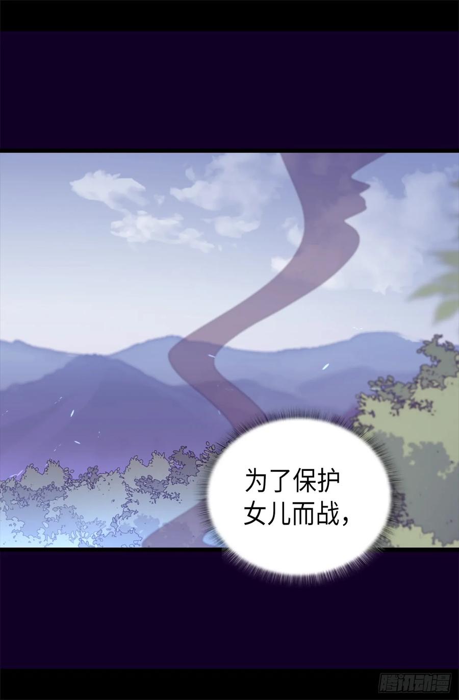 《据说我是王的女儿？》漫画最新章节472.陛下果然是个怪人啊免费下拉式在线观看章节第【28】张图片