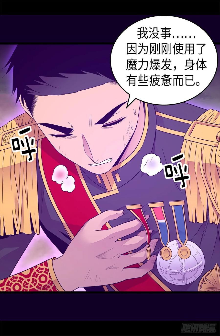 《据说我是王的女儿？》漫画最新章节472.陛下果然是个怪人啊免费下拉式在线观看章节第【5】张图片