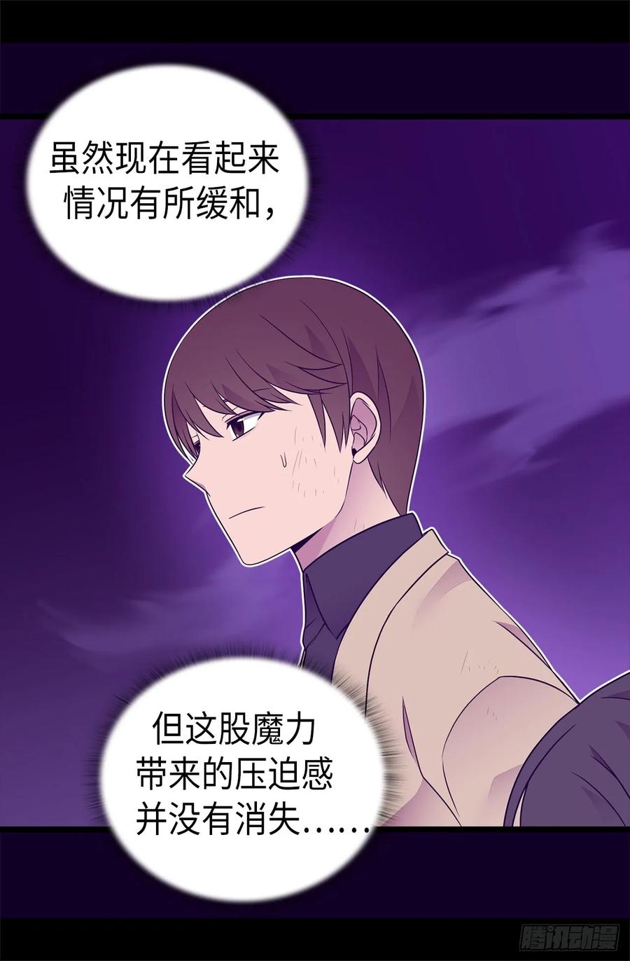 《据说我是王的女儿？》漫画最新章节473.不能就这么算了！免费下拉式在线观看章节第【11】张图片