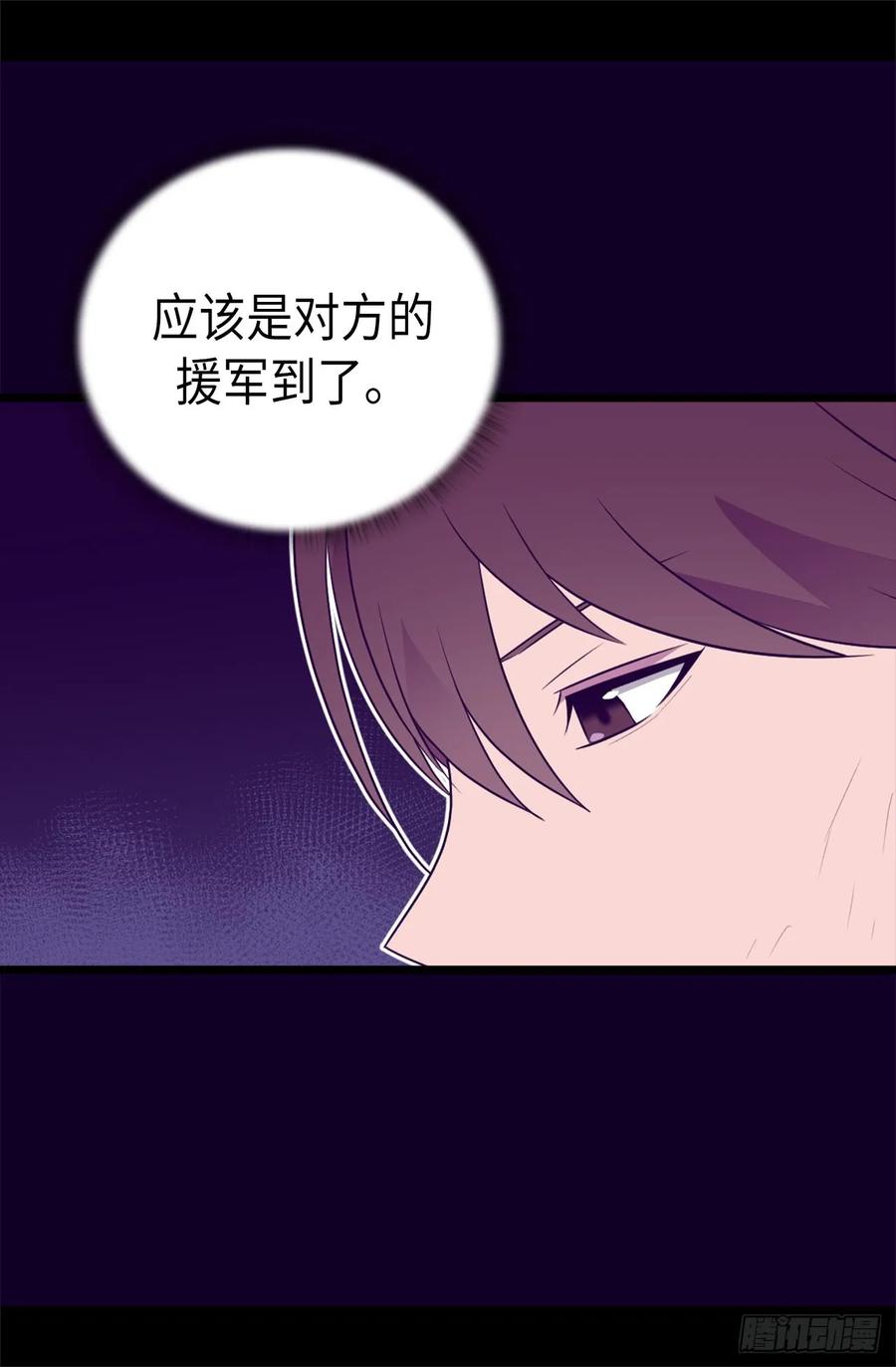 《据说我是王的女儿？》漫画最新章节473.不能就这么算了！免费下拉式在线观看章节第【12】张图片