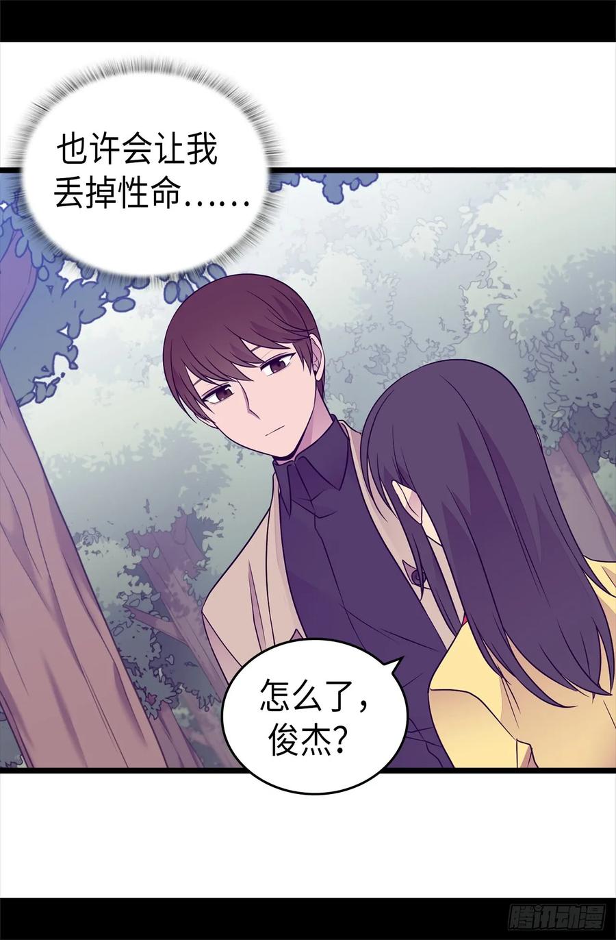 《据说我是王的女儿？》漫画最新章节473.不能就这么算了！免费下拉式在线观看章节第【18】张图片