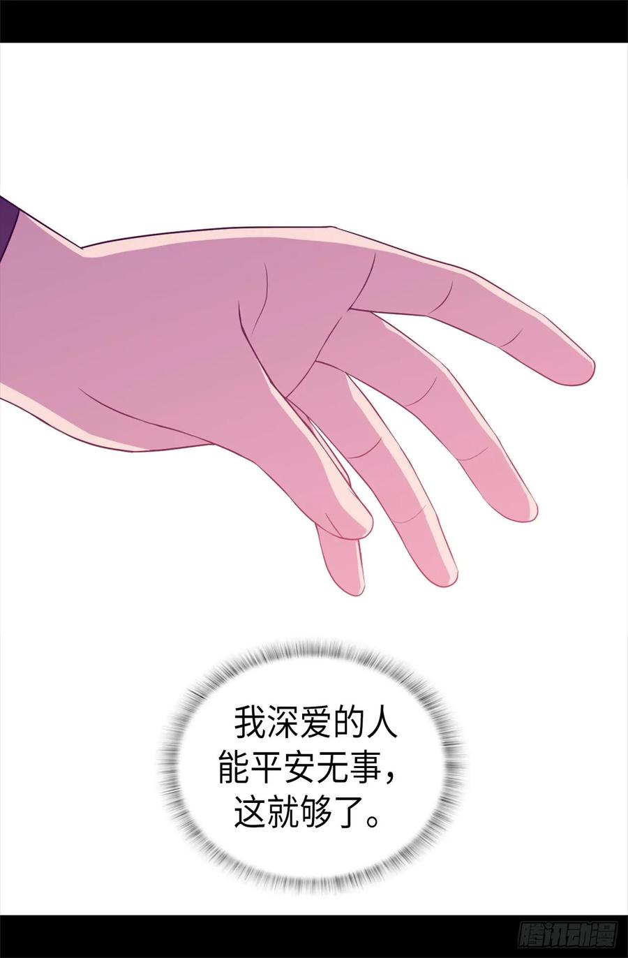 《据说我是王的女儿？》漫画最新章节473.不能就这么算了！免费下拉式在线观看章节第【20】张图片