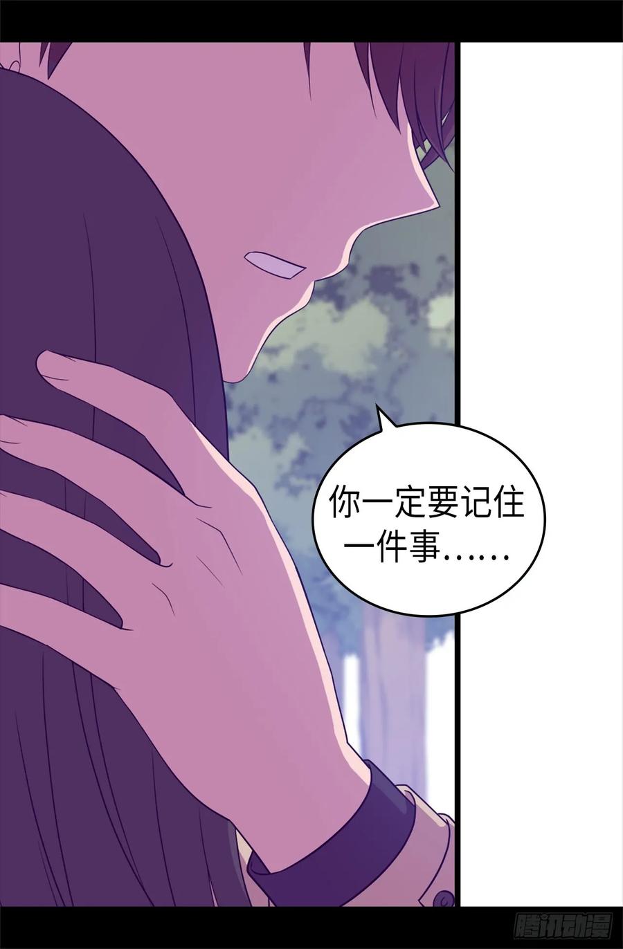 《据说我是王的女儿？》漫画最新章节473.不能就这么算了！免费下拉式在线观看章节第【22】张图片