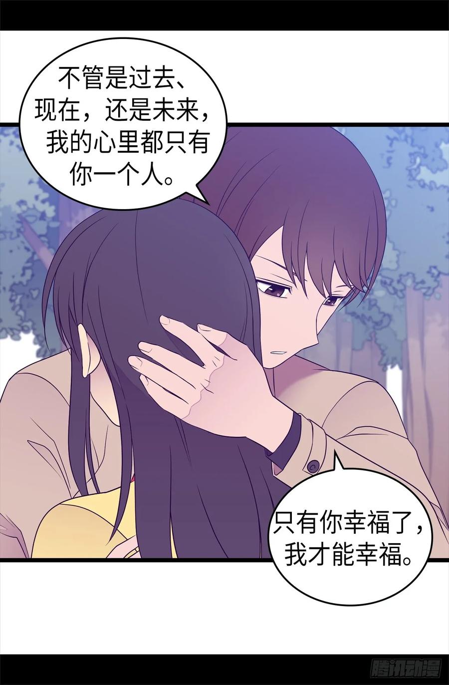 《据说我是王的女儿？》漫画最新章节473.不能就这么算了！免费下拉式在线观看章节第【25】张图片