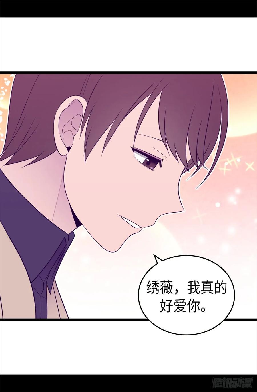 《据说我是王的女儿？》漫画最新章节473.不能就这么算了！免费下拉式在线观看章节第【27】张图片