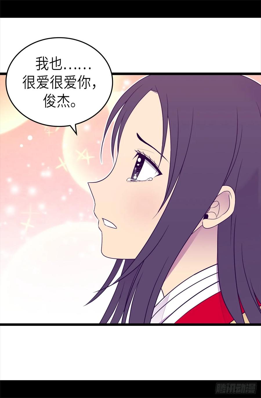 《据说我是王的女儿？》漫画最新章节473.不能就这么算了！免费下拉式在线观看章节第【28】张图片