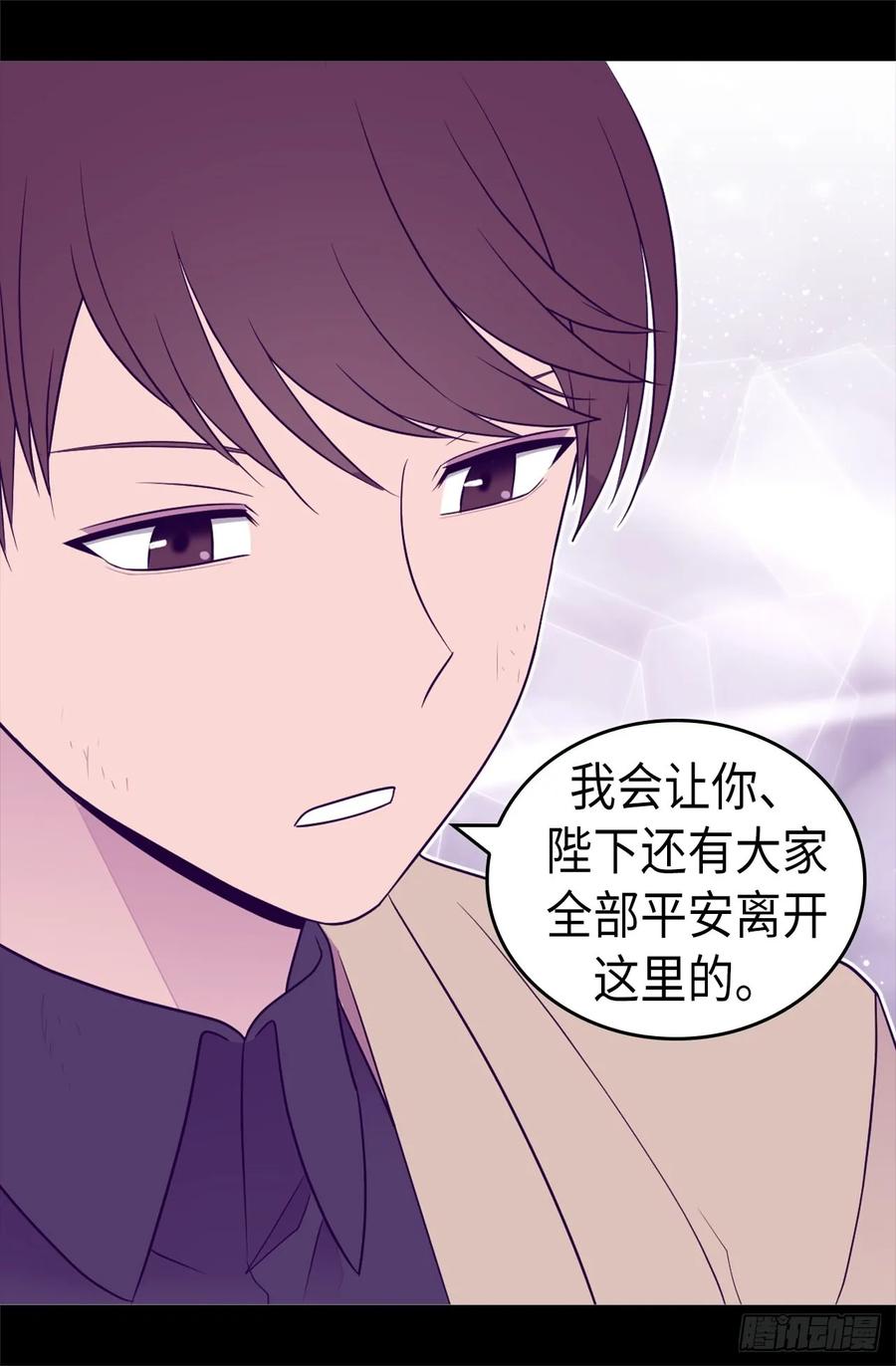 《据说我是王的女儿？》漫画最新章节473.不能就这么算了！免费下拉式在线观看章节第【31】张图片