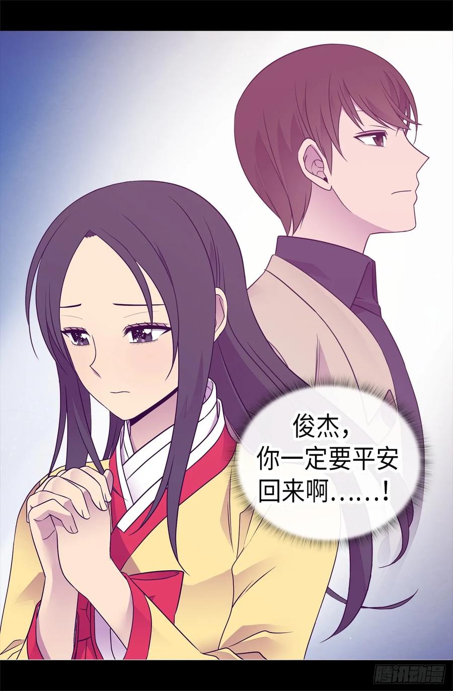 《据说我是王的女儿？》漫画最新章节473.不能就这么算了！免费下拉式在线观看章节第【39】张图片